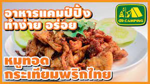 หม ทอดกระเท ยม พร กไทย เมน ง ายๆ ท ร านอาหารตามส งต องม พร กไทย แตงกวา ซอสหอยนางรม
