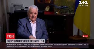 Замглавы мид рф андрей руденко рассказал в интервью риа новости о том. Leonid Kravchuk Perebuvaye V Reanimaciyi Politika Tsn Ua