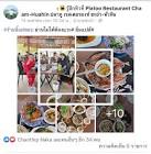 ร้านนู้ดเดิ้ล แอนด์ บาร์ บายปลาทู ชะอำ จังหวัด เพชรบุรี