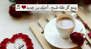 رسائل صباحية للزوج في العمل جريئة ورومانسية glassware tableware