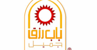 يقدم باب رزق جميل فرصة التمويل لأصحاب المشاريع الغير قادرين على الحصول على تمويل من مصادر تقليدية، وذلك من خلال عملية سهلة للغاية ومتاحة للجميع بدون عناء. Ø¨Ø§Ø¨ Ø±Ø²Ù‚ Ø¬Ù…ÙŠÙ„ ÙŠØ¹Ù„Ù† Ø¹Ù† ØªÙˆÙØ± ÙˆØ¸Ø§Ø¦Ù Ø·Ø§Ù‚Ù… Ø®Ø¯Ù…Ø© Ù„Ù„Ù†Ø³Ø§Ø¡ Ø±Ø§ØªØ¨ ÙŠØ¨Ø¯Ø£ 4500 Ø±ÙŠØ§Ù„ Ø§Ù„Ø´Ø§Ù…Ù„ Ù¢Ù¤