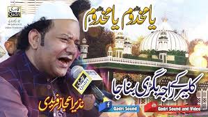 Dr. Muhammad Tahir Ul Qadri( Dewana War Zikr Kia Karo)By Visaal