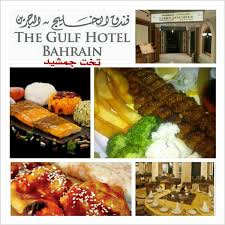 نيوزكم مطاعم البحرين On Twitter مطعم تخت جمشيد مطعم ايراني بفندق الخليج Http T Co Dotelgbe