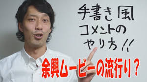 結婚式 余興 ムービー コメント手書きの作り方 Youtube