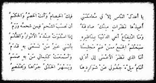 أدب No Twitter أنا الذي نظر الأعمى إلى أدبي وأسمعت كلماتي من به صم م