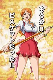 そうか ビスケットだった ナミ ワンピース ナミ ビスケット イラスト