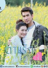 Tarm Ruk Keun Jai Thai Drama Tarm Drama