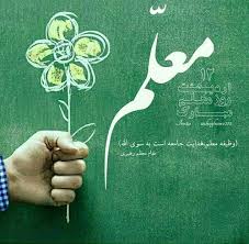 Happy Teachet Day Day Poster Happy