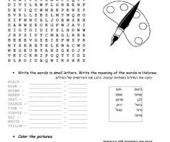 Другие книги про щенка по имени kipper: 252 Free Colours Worksheets