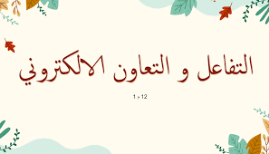 هذه الشروط والأحكام قابلة للتعديل من وقت لآخر حسب ما يراه البنك مناسباً ووفقا لما يعلن عنه على موقعه الالكتروني. 590 Ø§Ù„ØµÙ Ø§Ù„Ø«Ø§Ù†ÙŠ Ø¹Ø´Ø± Ù…Ù„ÙØ§ØªÙŠ Ø§Ù„Ø§Ù…Ø§Ø±Ø§ØªÙŠØ© Ideas In 2021 General Physics Reading Comprehension Practice Virtual Academy
