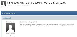 как снять приворот на месячных и сколько он действует Privorozhit Parnya Vozmozhno Eto V Ulan Ude Besedka Ulanovka Ru Krupnejshij Forum Buryatii