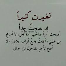 pin by sawsan on quotes quotes words intense