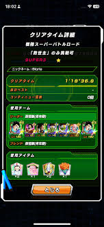 ドッカン バトル 救世主