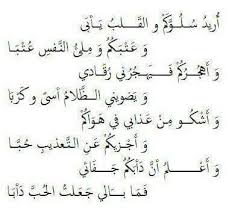 شعر عن حب الوطن للشاعر احمد شوقي Shaer Blog