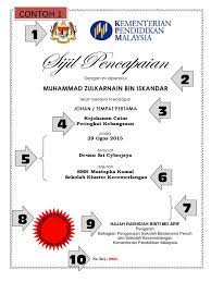 Sebelum memulakan design layout sijil anda perlu mengetahui jenis kertas sijil yang anda akan gunakan terlebih dahulu. Panduan Contoh Sijil Skk