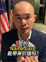 您的Name Card 能带来价值吗? 你的名片能否在瞬间抓住对方的眼球，带来实际的商业机会？来看看如何通过设计产生70%的WOW效应，...