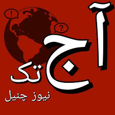 It was launched nearly 21 years ago and since then it saw a high. Aaj Tak News Home Facebook