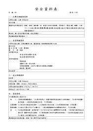 Search for text in self post contents. Http Cmnst Ncku Edu Tw Var File 6 1006 Img 2964 Sds C 014 Pdf