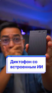 Plaud Note Ai: Auto Transcriber Solution