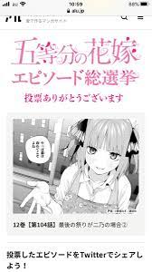 二乃推しとして当たり前だよなぁ! 」通りすがりのPの漫画