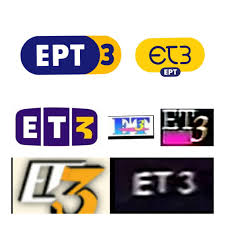 See more of ερτ3 on facebook. Poioi Analambanoyn Genikoi Diey8yntes Sthn Ert3