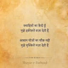 Sign In Gulzar Quotes Hindi Quotes Indian Quotes