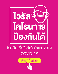 แถลงข่าวยืนยัน พบผู้ป่วยโควิด19 รายแรก อาการหนัก รับเข้า. à¸«à¸™ à¸²à¹à¸£à¸ à¸à¸£à¸¡à¸„à¸§à¸šà¸„ à¸¡à¹‚à¸£à¸„