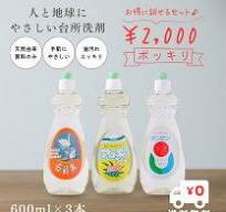 楽天市場】ヴィーガン 洗剤 食器の通販