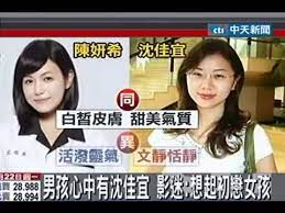 九把刀 沈佳宜真人 九把刀 沈佳宜真人 九把刀 沈佳宜真人 九把刀 沈佳宜真人青春電影「那些年，我們一起追的女孩」口碑場12~14日搶先上映，由於電影大獲好評，口碑場票房大破千萬，網友在電影討論區大讚影片無冷場，找回被遺忘的青春記憶。看過女主角陳妍希扮演的沈佳宜如此動人. ä¹æŠŠåˆ€æ²ˆä½³å®œçœŸäºº Youtube