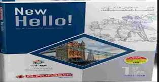 كتاب المعاصر انجليزى اولى ثانوى Pdf ترم اول 2021 Books Free Download Pdf Download Books Books