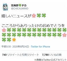 ビ・ハイア株式会社 松村優 ビ・ハイア株式会社は日本で唯一 アニメゲームマンガの採用と売上アップに特化した会社で 圧倒的な実績を持っています^^ ビ・ハイア株式会社とは？ 3æœˆã®ãƒ©ã‚¤ã‚ªãƒ³ ç¾½æµ·é‡Žãƒã‚« çµå©šã®ãƒãƒ³ãƒ—è—¤åŽŸç¥ç¦ 2020å¹´8æœˆ24æ—¥ ã‚¨ã‚­ã‚µã‚¤ãƒˆãƒ‹ãƒ¥ãƒ¼ã‚¹