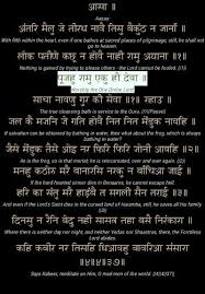 Ang 484 Pujo Ram Ek Hi Deva Sacha Navan Gur Ki Seva 10 Nov 2014 Punjabi Quotes Sacred Places Pilgrimage