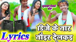 Maithilihitsongs Com Maithili Songs Lyrics Bhojpuri Songs Lyrics Maithili Dj Song 2020 In 2020 Song Lyrics Dj Songs Lyrics