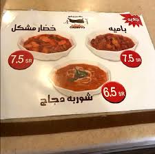 مطعم كبريتو الاسعار المنيو الموقع كافيهات و مطاعم الرياض