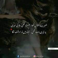 See more ideas about urdu quotes, quotes, deep words. 33 Best Trails Images Urdu Poetry Urdu Quotes Urdu Poetry Romantic
