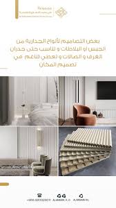 فن التعامل في غرفة النوم