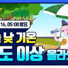 모레부터는 솔릭의 영향에서 차차 벗어나겠습니다. 1