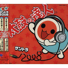 Taiko No Tatsujin Original Walmart Com The Originals Movies To Watch Soundtrack