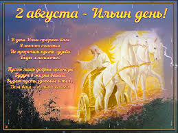 We did not find results for: Otkrytki S Ilinym Dnem 2 Avgusta Clipartis Jimdo Page Skachat Besplatno Foto Kartinki Oboi Risunki Ikonki Kliparty Shablony Otkrytki Animashki Ramki Ornamenty Bekgraundy