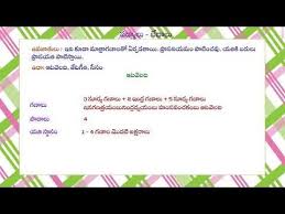 Grammar Telugu Vyakaranam Poems And Differences 3 Grammar Work Grammar Poems