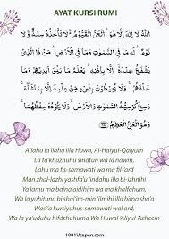 Semoga allah permudahkan segala urusan tuan puan dan panjangkan umur amin ya rabbal alamin. Ayat Kursi Rumi Terjemahan Bahasa Melayu 1001 Ucapan