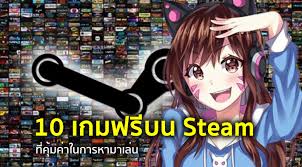 เกมจีบสาว steam ภาษาไทย