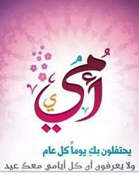 صور عن الام 2021 اجمل الصور عن الام letter s typography words