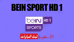 Canlı maç izleme keyfi burada. Ù…Ø´Ø§Ù‡Ø¯Ø© Ù‚Ù†Ø§Ø© Ø¨ÙŠÙ† Ø³Ø¨ÙˆØ±Øª Bein Sports 1 Ø¨Ø« Ù…Ø¨Ø§Ø´Ø± Ø§Ù„Ø§Ø³Ø·ÙˆØ±Ø© Ù„Ø¨Ø« Ø§Ù„Ù…Ø¨Ø§Ø±ÙŠØ§Øª Livehd7