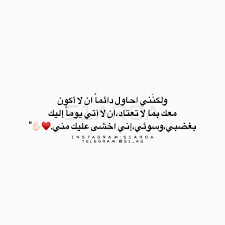 Pin By S H A N O 1994 On اقتباسات Social Quotes Words Arabic Love Quotes
