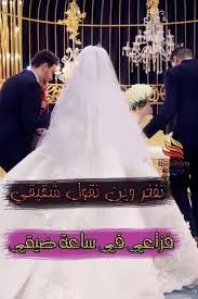 عشانك يا بنت العروس *** انعاود الحرب البسوس +. Ø´ØªØ§ÙˆÙŠ ØªÙ€ØµÙ€Ù…Ù€ÙŠÙ€Ù… Ø¹Ù†Ø¯ÙŠ Ø®ÙˆØª ØªÙ‚ÙˆÙ„ Ø§ØºØ²Ù„ Ù‡ Ø­Ø§Ø³Ø¯Ù‡Ù… ÙŠÙ†ØºØµ Facebook