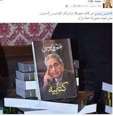 الخمر يلعب برأسي وزوجتي تلعب بجيوبي والبقال يلعب بحساباتي وأكثر من زعيم سياسي يلعب بمصيري. Ø§Ù„Ø¨ÙˆØ§Ø¨Ø© Ù†ÙŠÙˆØ² Ø¨Ø§Ù„ØµÙˆØ± Ø§Ù„Ø³ÙˆØ´ÙŠØ§Ù„ Ù…ÙŠØ¯ÙŠØ§ ØªØ¹Ù„Ù† Ø§Ù„Ø­Ø±Ø¨ Ø¹Ù„ÙŠ Ø¹Ù…Ø±Ùˆ Ù…ÙˆØ³Ù‰ Ø¨Ø³Ø¨Ø¨ Ø¢ÙŠØ© Ù‚Ø±Ø¢Ù†ÙŠØ©