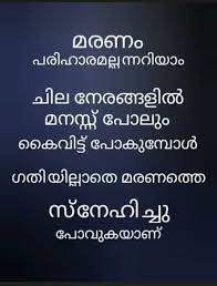 Maybe you would like to learn more about one of these? Malayalam Love Status Home Facebook