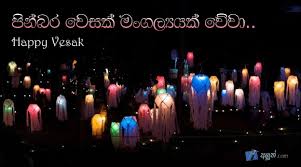 Check spelling or type a new query. Sinhala Wishes And Sms à·ƒ à·„à¶½ à·ƒ à¶·à¶´ à¶­ à¶¸ à¶'à¶šà¶­ à·€