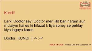 To fulfill their demand of dirty messages, we have taken a step to make latest & decent sms & text messages collection that will be covering dirty sms text, dirty sms quotes and dirty. Dirty Sms Jokes In Urdu Hindi English 4 Youtube
